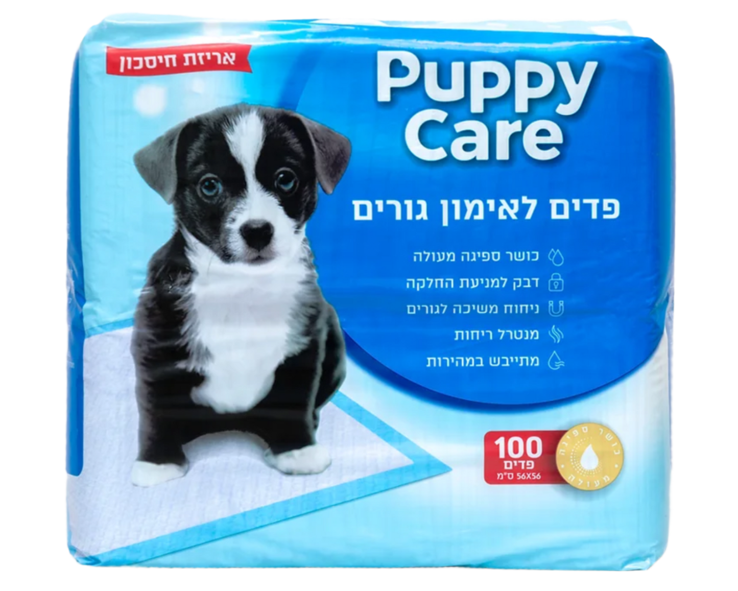 פדים לגורים 100 יחידות PUPPY CARE