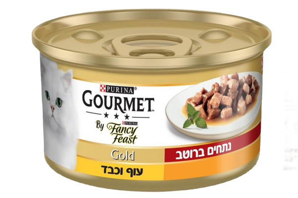 Fancy Feast גולד גורמה – נתחי עוף וכבד לחתולים
