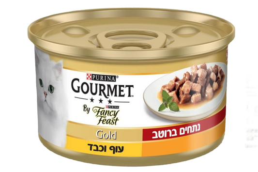 Fancy Feast גולד גורמה – נתחי עוף וכבד לחתולים